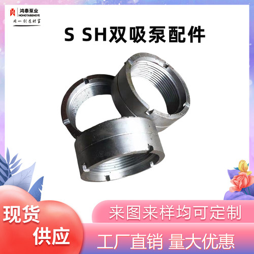 双吸泵轴套锁母6寸轴承锁紧螺母