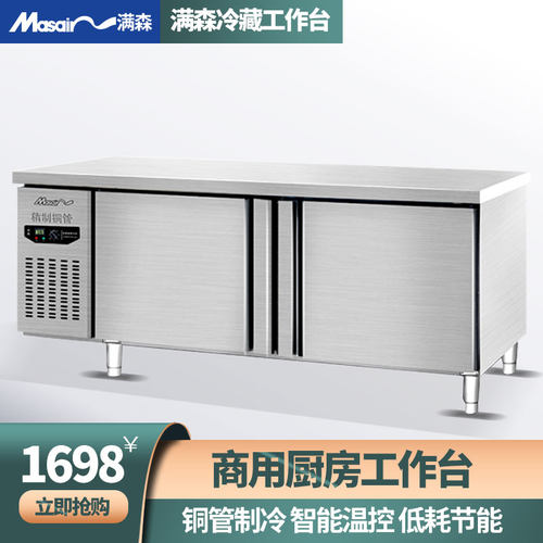 冷藏工作台冷冻双温冰箱柜商用大容量奶茶店水吧台厨房保鲜操作台