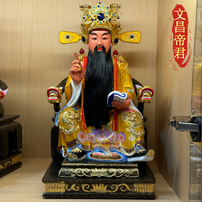 文曲星君文昌帝君文魁星神像佛像植眉植须手工定制香樟木家用摆件