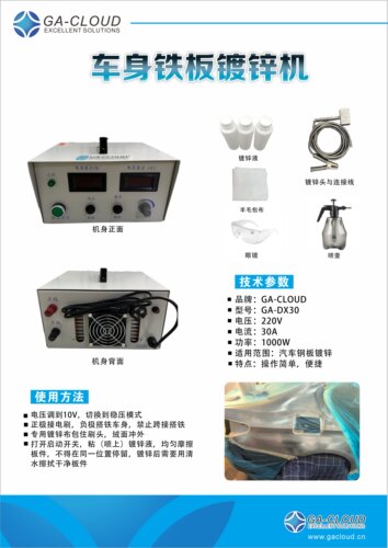 铁车身镀锌镀锌设备无腻子修复
