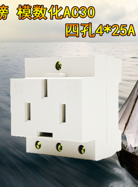 龙榜 AC30模数化插座 导轨式三相四线插头/座25A 440V配套组合
