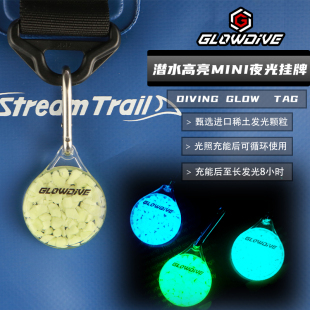 配316挂扣 稀土长效夜光反复使用 潜水高亮MINI夜光挂牌 Glowdive