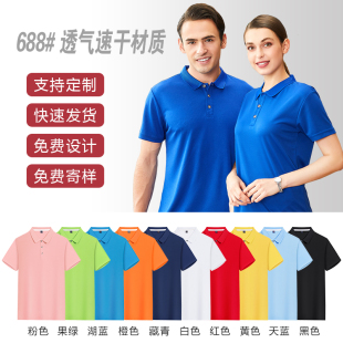 定制工作服短袖 翻领polo衫 印字logo广告文化衫 定做企业团体服刺绣