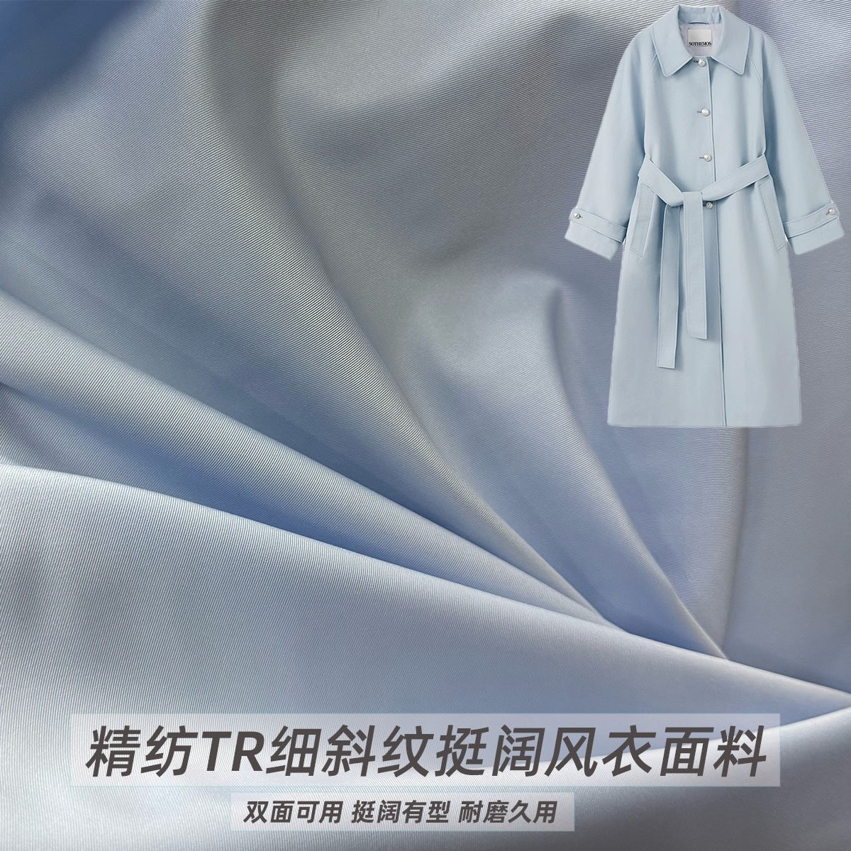 2026新春秋季风衣面料挺括垂坠抗皱外套西装裙子裤子手工diy布料,居家布艺,海绵垫/布料/面料/手工diy,淘宝优惠券,粉丝福利购,淘宝优惠卷