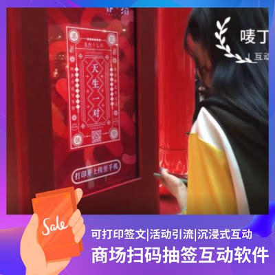 情人节按钮抽签互动装置商场品牌营销情侣大型游艺设备道具定制