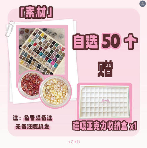 AZAD美甲饰品套装101到132号