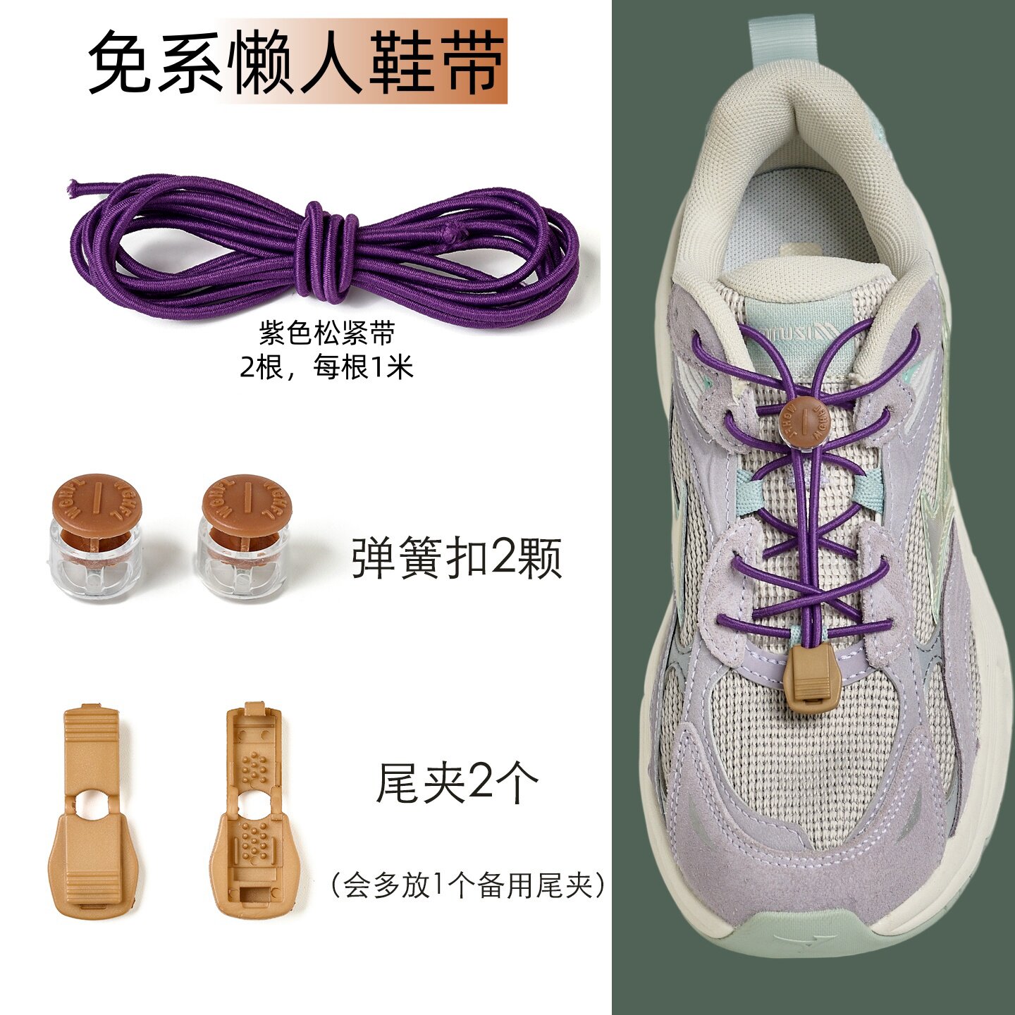 免系弹力懒人鞋带松紧调节通用