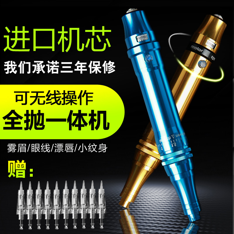 中国多功能雾眉纹绣机器