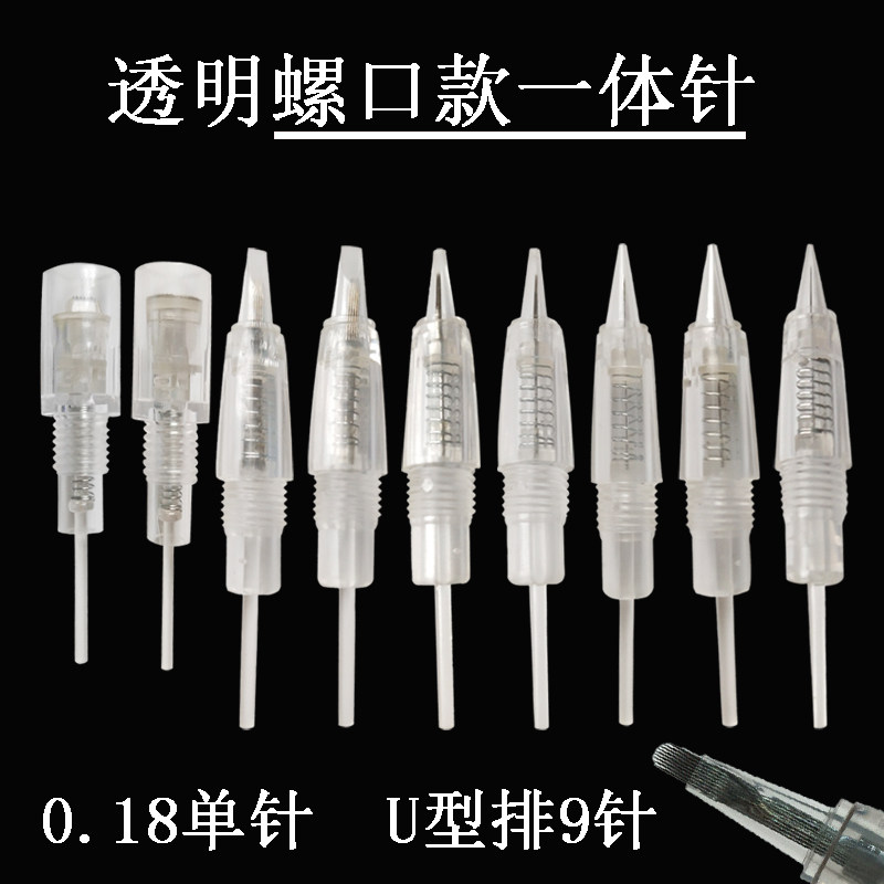 u9半永久透明纹绣机器