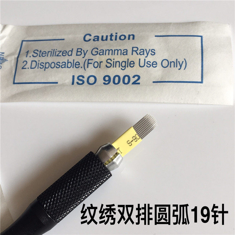 半永久绣眉雾眉易上色针水雾粉黛眉 手工圆弧U形双排19针纹绣用品
