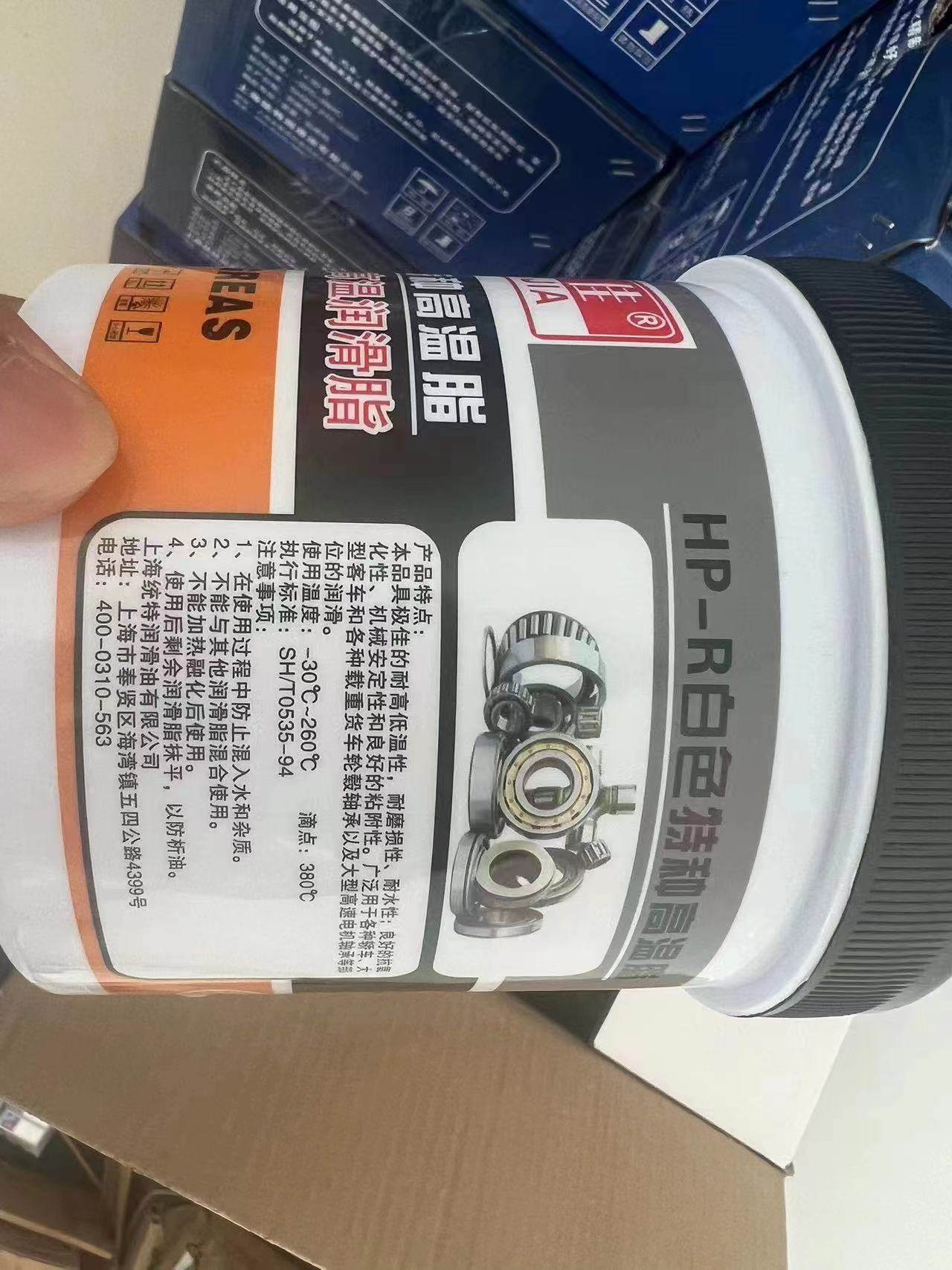 HP-R白色特种四季通用特效高温润滑脂十万公里免维护车用机械链条