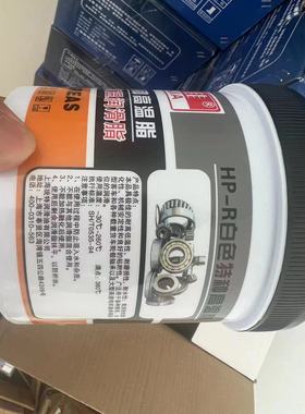 HP-R白色特种四季通用特效高温润滑脂十万公里免维护车用机械链条