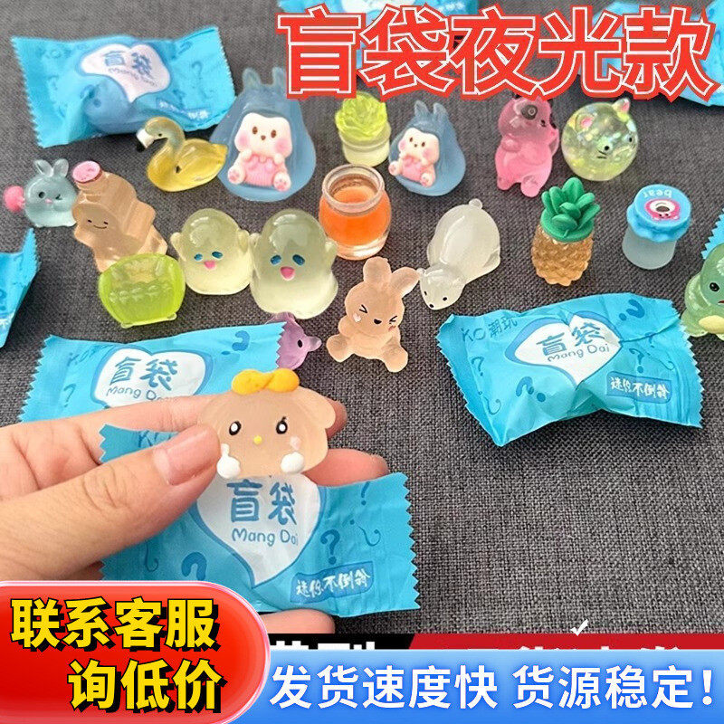 夜光动物盲袋迷你仿真小兔子小猫模型儿童玩具盲盒奖励礼物,玩具/童车/益智/积木/模型,其它玩具,淘宝优惠券,粉丝福利购,淘宝优惠卷