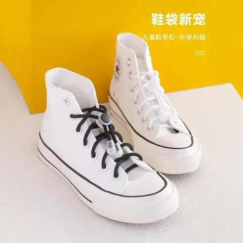 免系懒人系鞋带弹力鞋带扣便捷儿童黑白色卡扣鞋带绳免绑松紧