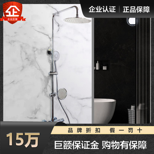科勒多功能花洒淋浴柱