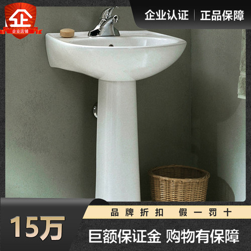 莎嘉美都立柱式陶瓷面盆