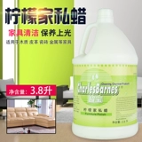 Superbao Lemon Home Private Wax Water DFF005