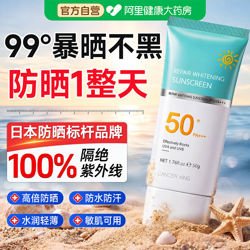 防晒霜女美白50倍防紫外线正牌清爽不油腻身体防晒霜喷雾脸部通用
