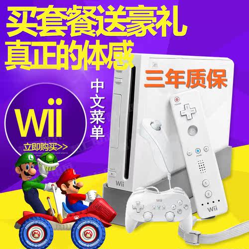 Wii游戏机多少钱 Wii游戏机价格 小麦优选