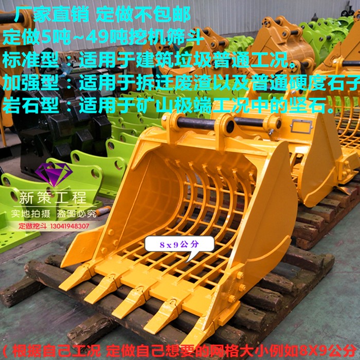 厂家直销挖机筛网斗挖斗网格斗土方斗铲斗岩石斗挖沟斗挖掘机筛斗