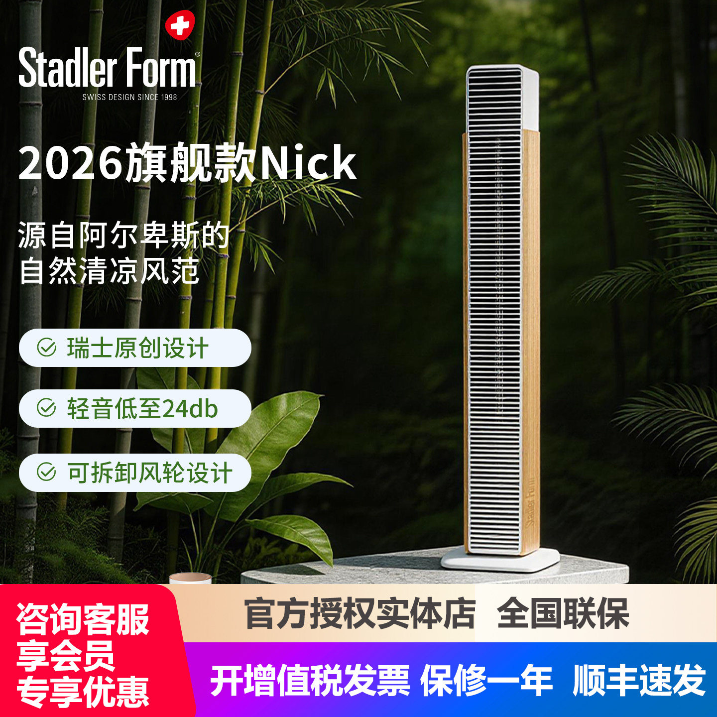 斯泰得乐2026新款无叶风扇塔扇落地客厅儿童卧室家用循环电风扇