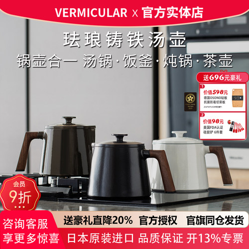 【珐琅壶】唯米乐日本进口珐琅铸铁汤锅壶桶饭釜茶壶VERMICULAR