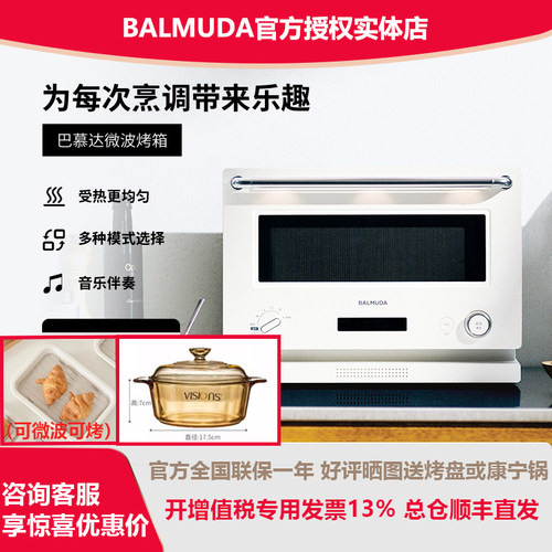 balmuda/巴慕达 K09D 微波炉烤箱家用微烤一体机小型2024新款台式