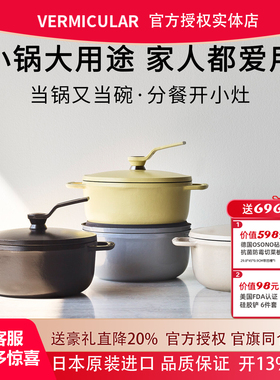 新品小v轻炖锅】日本进口唯米乐珐琅铸铁煎炖锅超轻VERMICULAR