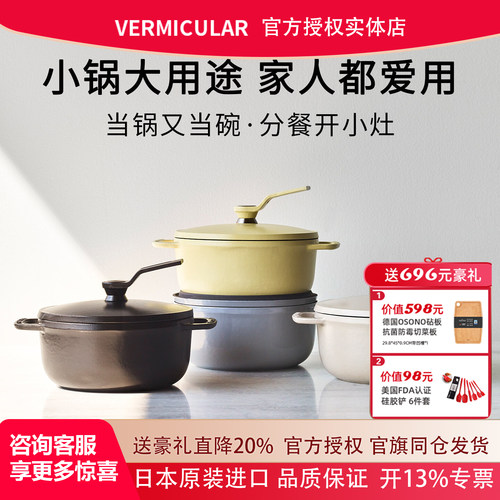 新品小v轻炖锅】日本进口唯米乐珐琅铸铁煎炖锅超轻VERMICULAR