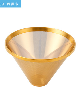 日本西罗卡siroca石白式全自动美式咖啡机配件镀钛金色滤网