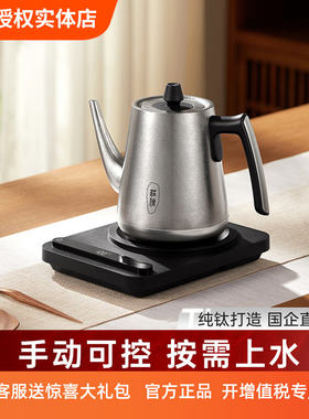 JOINXIN/庄信 E06钛银 E06纯钛烧水壶泡茶用恒温手动可控常热水壶