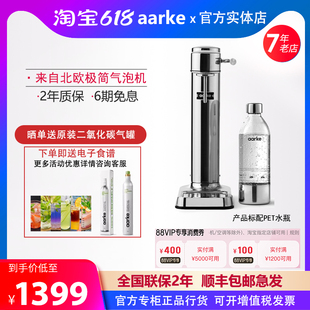 aarke瑞典C3气泡水家用便携自制碳酸饮料苏打水打气气泡机汽水机