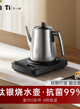 JOINXIN/庄信 E06钛银烧水泡茶专用恒温电热水壶保温家用自动上水