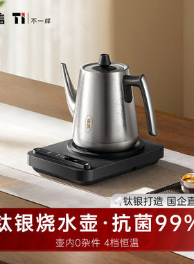 JOINXIN/庄信 E06钛银烧水泡茶专用恒温电热水壶保温家用自动上水