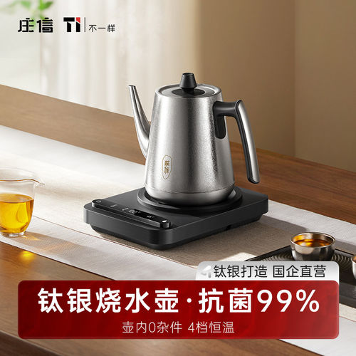 JOINXIN/庄信 E06钛银烧水泡茶专用恒温电热水壶保温家用自动上水