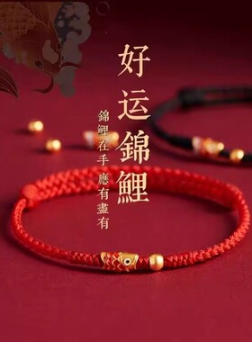 高考好运锦鲤红绳手工编织上岸手链学生中考必胜手绳礼物2025新款