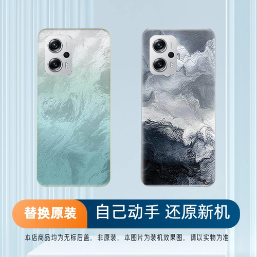 适用红米Note11TPro塑料后盖防摔