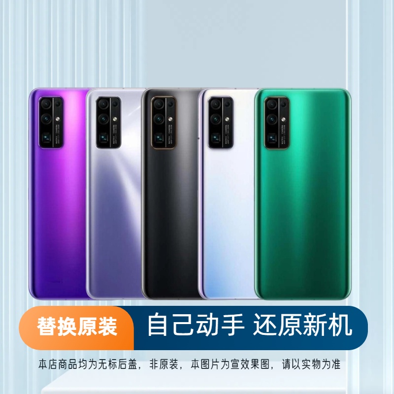 适用荣耀30后盖玻璃Honor30Pro