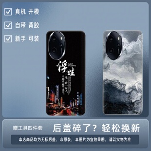 适用荣耀100Pro塑料后盖Honor 100pro透明后盖后壳后屏电池盖外壳