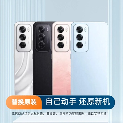 适用于OPPOReno12后盖玻璃