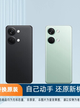 适用于OnePlus一加ACE2V后盖外壳后屏玻璃1+ace2v电池盖更换背盖