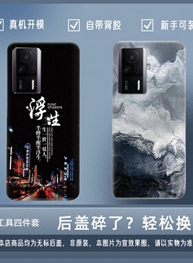 适用于红米K60塑料后盖Redmi K60Pro透明后盖后壳后屏电池盖外壳