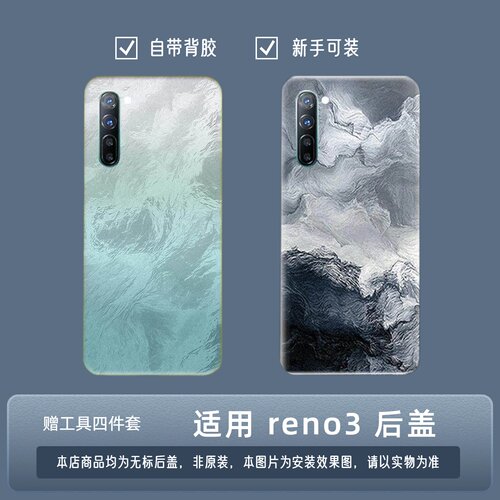 适用OPPOReno3塑料后盖外壳替换