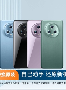 适用于荣耀魔术5后盖玻璃Magic5Pro手机电池盖更换背盖板外壳后屏