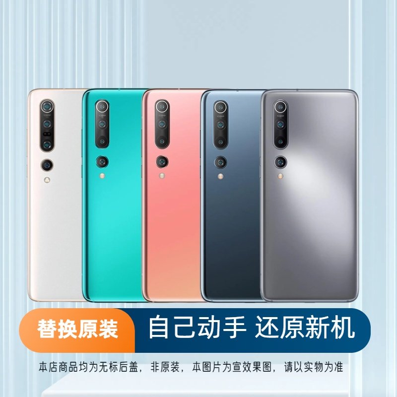 适用于小米10后盖玻璃小米10Pro手机后屏背壳电池盖更换背盖外壳