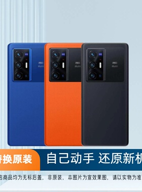 适用于vivo X70Pro+后盖玻璃x70pro+电池盖更换背盖外壳后屏盖板