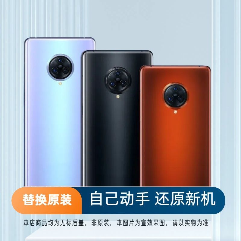 适用于VIVONEX3后盖玻璃nex3s壳