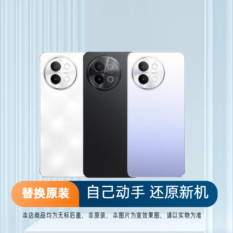 适用于vivoS18E后盖玻璃