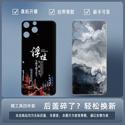 适用苹果12Pro塑料后盖iPhone 12pro透明后盖后壳电池盖替换外屏