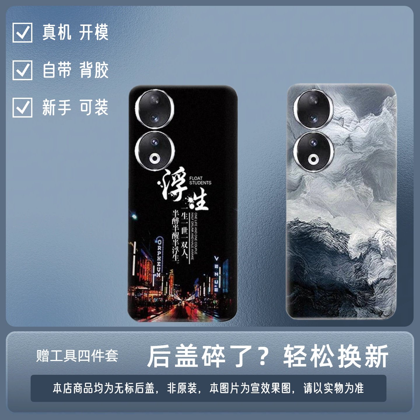 适用荣耀90塑料后盖Honor 90透明后盖后壳后屏电池盖外壳外屏背板